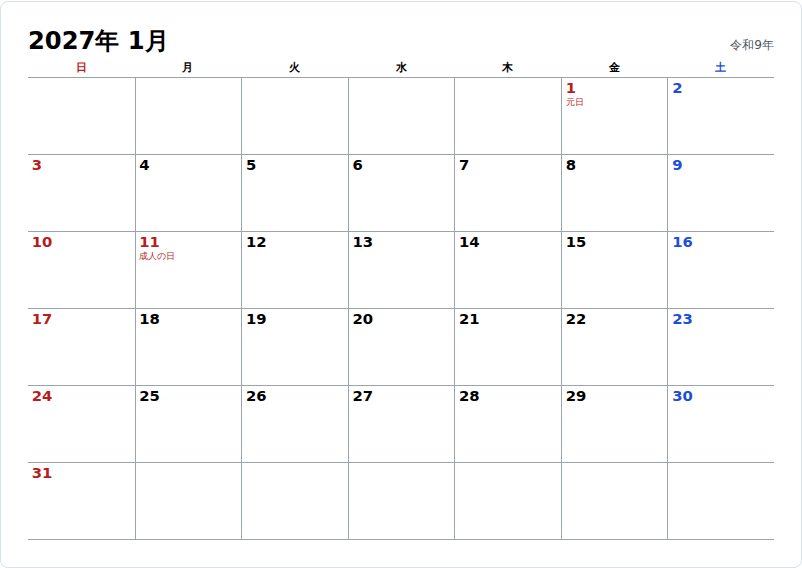 2027年1月のカレンダーの紙面。日曜始まりで6段あり、1日の金曜に元日、11日の月曜に成人の日と小さく書かれている。日曜と祝日の日付は赤、土曜は青で、右上に令和9年と添えてある
