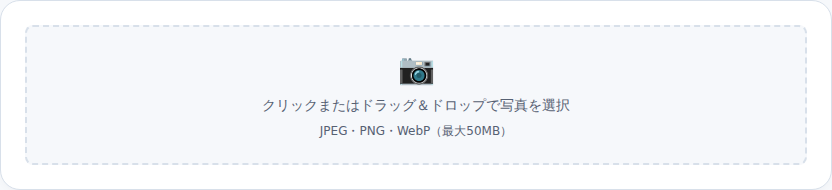 証明写真サイズ調整ツールの初期画面