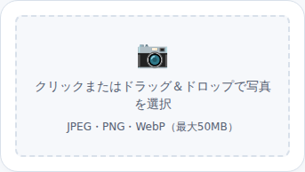 スマホで見た証明写真サイズ調整ツール