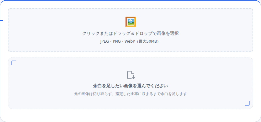 画像に余白を足して正方形にする手順のアイキャッチ画像