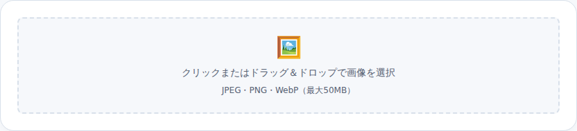 画像リサイズツールの初期画面