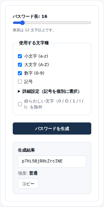 スマートフォン幅のモバイル表示。スライダーとボタンがひとつの縦列に収まっている