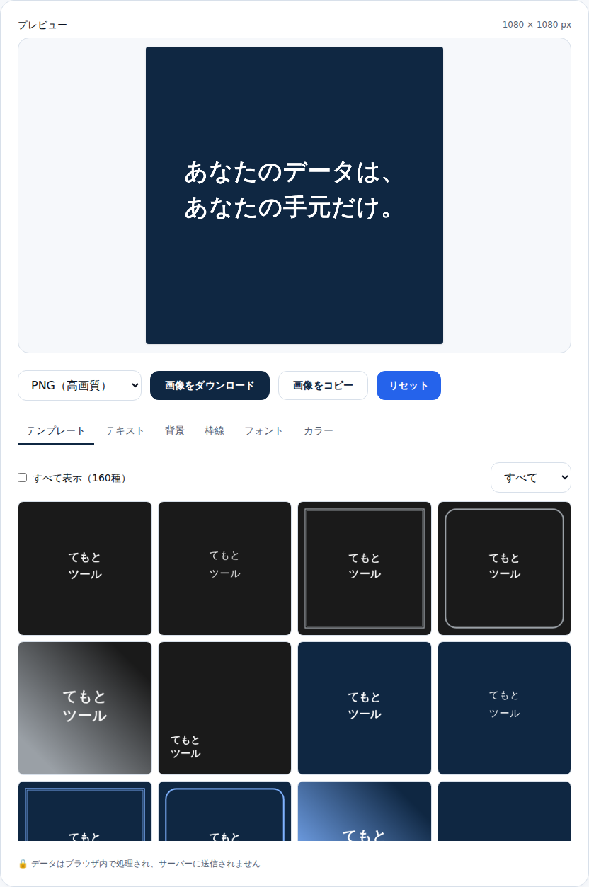 テンプレート一覧から好みのデザインを選ぶ画面