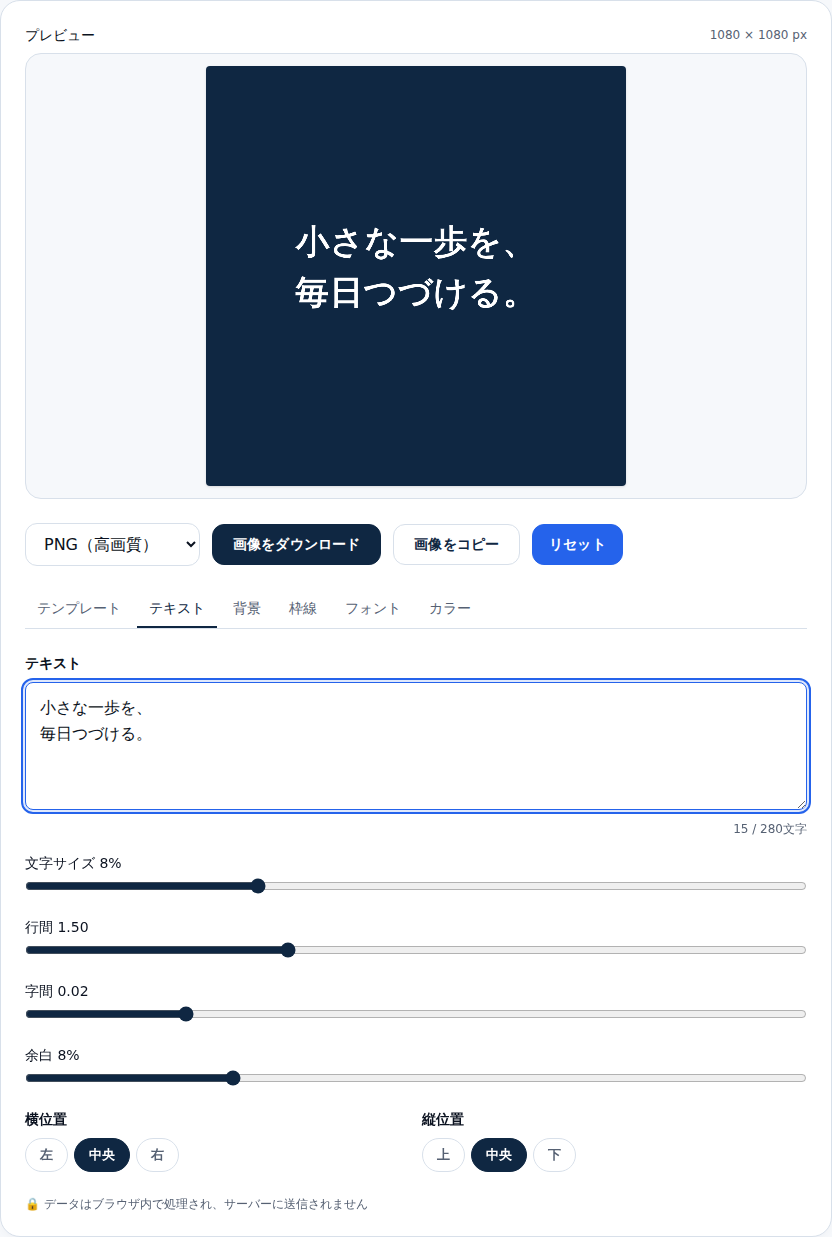 テキストタブに文章を入力し、プレビューに反映された画面